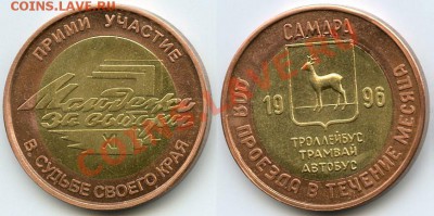 Биметалл - ноябрь 96 бимет прими