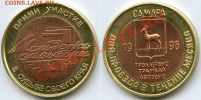 Биметалл - ноябрь 96 бимет прими2