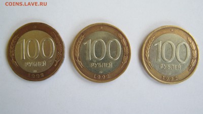 Монеты 1991-1993 гг. - IMG_3380.JPG