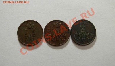 Денежка 1854; 1856; 1858 (3 шт.) До 27.02.2011 В 22.00 МСК - DSCN3292.JPG