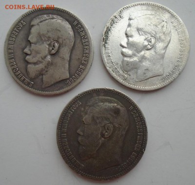 Рубли Николая II 3 шт: 1897 2 шт. Брюссель, 1898 Париж - DSC08517.JPG