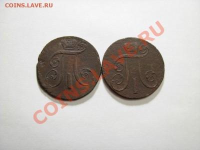 2 Копейки 1798 АМ; 1801 ЕМ (2шт.) До 27.02.2011 В 22.00 МСК - DSCN3328.JPG