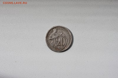 ✓_20 коп. 1931 года легче на 0,5 грамма. Попадалось кому? - 1
