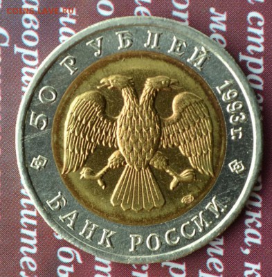 КК 50 р 1993 Кавказский тетерев до 14.07 в 22:15 - тетерев р