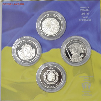 украина набор 25 лет независимости с 199 до 14.07.17 22.00 - _DSC0161.JPG