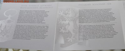 украина набор 25 лет независимости с 199 до 14.07.17 22.00 - _DSC0163.JPG