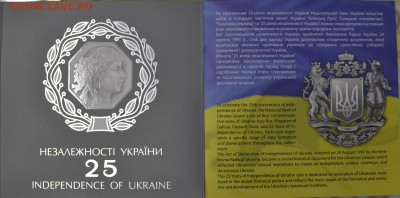 украина набор 25 лет независимости с 199 до 14.07.17 22.00 - _DSC0166.JPG