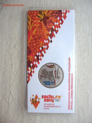 25 рублей. 2014г. Сочи. Факел.(цветная) до 13.07 в 22.00мск - 2.JPG