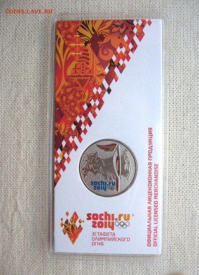 25 рублей. 2014г. Сочи. Факел.(цветная) до 13.07 в 22.00мск - 1.JPG