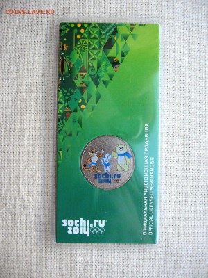 25 рублей. 2012г. Сочи. Талисманы.(цветная) до 13.07  22.00 - 1.JPG