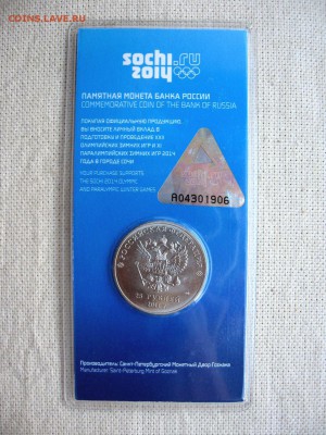 25 рублей. 2011г. Сочи. Горы.(цветная)до 13.07  22.00 - 4.JPG