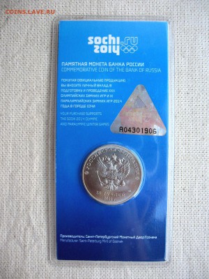 25 рублей. 2011г. Сочи. Горы.(цветная)до 13.07  22.00 - 3.JPG
