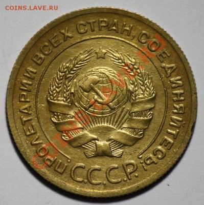 5 копеек 1929г. ---ДО 01-03-11 22-00 МСК--- - 5коп1929_2