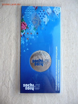 25 рублей. 2011г. Сочи. Горы.(цветная)до 13.07  22.00 - 1.JPG