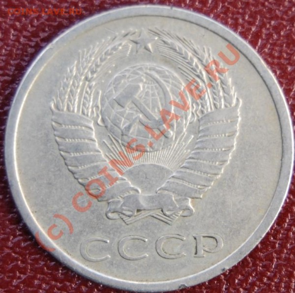 20 коп. 1970,1973,1976г. ОДНИМ ЛОТОМ. - DSC_0166
