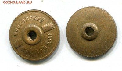 Знак Мастер спорта СССР - 081