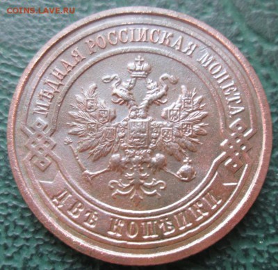 2 Копейки 1914 г. окон. 12.07.2017 г. 22-00 МСК. - 2222