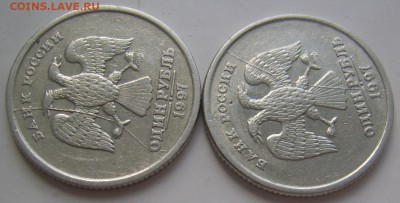 Два полных раскола 1 рубль 1997 спмд до 12.07 21-00 - полные 1 997
