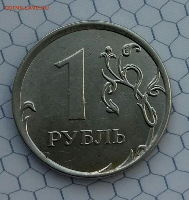 1 руб 2013г. Что за брак? - _20170710_132027.JPG