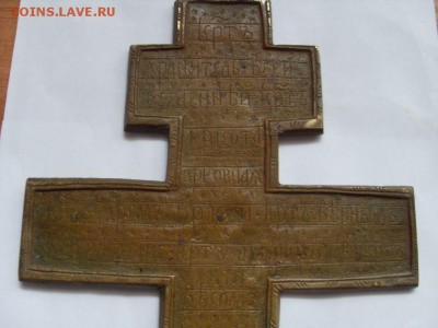 Большой Крест 19 век. До 13.07. - IMG_20170710_144542_4