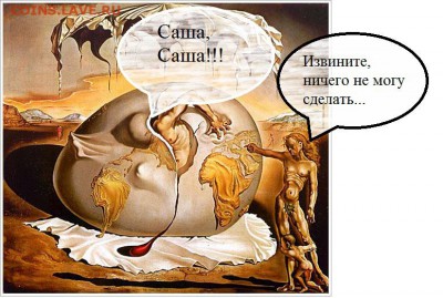fclau? - Саша