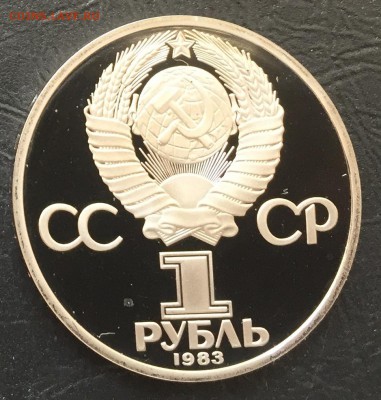 Рубль Карл Маркс пруф Н  с 200 руб! до 16.07.17 - IMG_3458-10-07-17-01-59.JPG