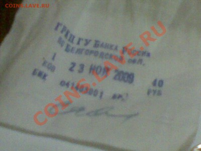 1 копейка, мешок солянки, упакован 23.11.2009г. - 27012011(001)
