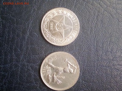 2 Полтиника П.Л. 1922,1924  Короткий до 11.07.2017 - IMG_20170710_141918