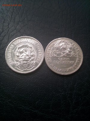 2 Полтиника П.Л. 1922,1924  Короткий до 11.07.2017 - IMG_20170710_142321
