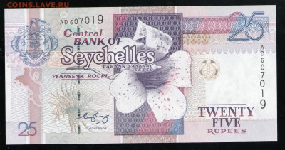 СЕЙШЕЛЫ 25 РУПИЙ 1998-2008  UNC - 5 001