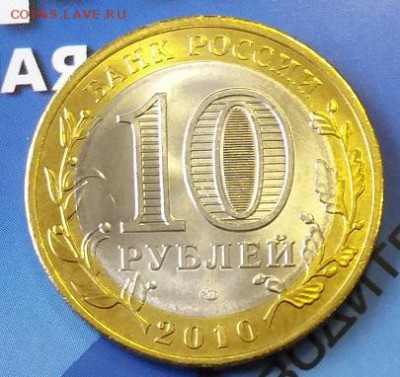 10 р Пермский край UNC - ФИКС до 14.07.17 - 3_