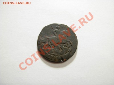 1 Копейка 1789 ЕМ До 27.02.2011 В 22.00 МСК - DSCN3313.JPG