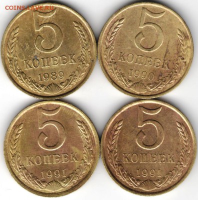 5 коп. погодовка 1989-1991 до 16.07.17 г. в 23.00 - сканы 007 (2)