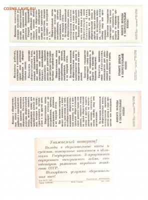 Брошюра"Оборудование сберкасс"+закладки- рекламки, до 16.07. - 21-