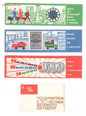 Брошюра"Оборудование сберкасс"+закладки- рекламки, до 16.07. - 2-