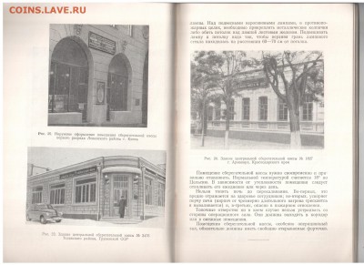 Брошюра"Оборудование сберкасс"+закладки- рекламки, до 16.07. - 13-