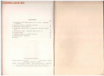 Брошюра"Оборудование сберкасс"+закладки- рекламки, до 16.07. - 11-