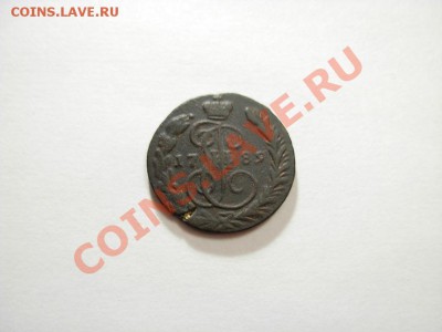 1 Копейка 1789 ЕМ До 27.02.2011 В 22.00 МСК - DSCN3303.JPG