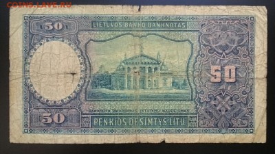 50 литов 1928 г, Литва, до 22.00 мск 15.07.2017 - Ав м IMG_20170622_182606_cr