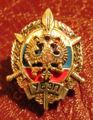Нагрудный знак - IMG_0038.JPG