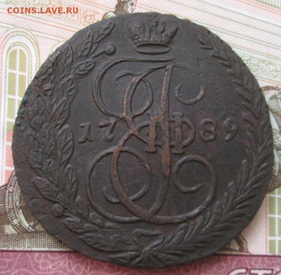 5 копеек 1789 ем года до 22-00 16.07.17 года - IMG_2195.JPG
