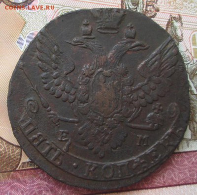 5 копеек 1790 ем года до 22-00 16.07.17 года - IMG_2198.JPG