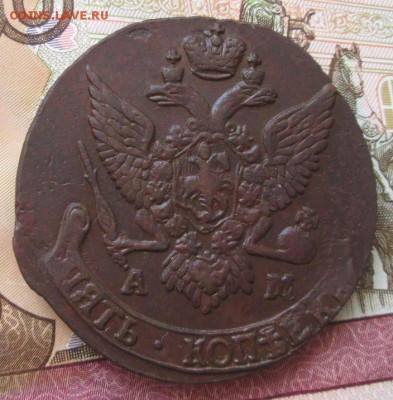 5 копеек 1791 ам года до 22-00 16.07.17 года - IMG_2200.JPG