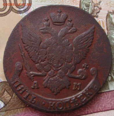 5 копеек 1792 ам года до 22-00 16.07.17 года - IMG_2202.JPG