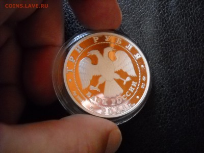 3 рубля 2004 г. XXVIII Летние Олимпийские игры. - DSCN2546.JPG