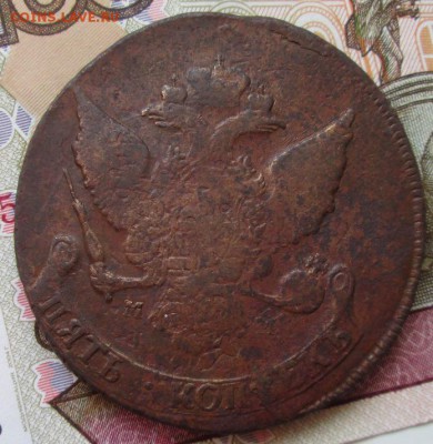 5 копеек 1788 мм года до 22-00 16.07.17 года - IMG_2208.JPG