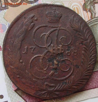 5 копеек 1788 мм года до 22-00 16.07.17 года - IMG_2207.JPG
