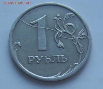 Полный раскол реверса 1 рубль 2008 ммд - полный 1 2008 реверс