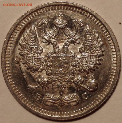10 копеек 1915 ВС (обычная+разновидность) UNC - IMG_20170528_100634