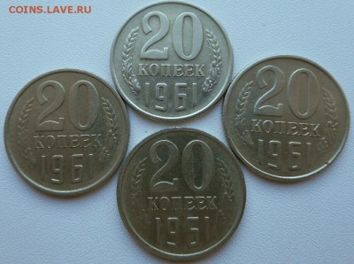 20 копеек 1961 года мельхиор ? - 2017-07-10 16.57.31